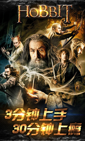 霍比特人 v2.7.0 安卓版 2