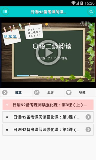 日語(yǔ)學(xué)習(xí)快速入門 v4.1.8 安卓版 0