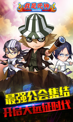 我是死神快用客戶端 v3.5.0 安卓版 0