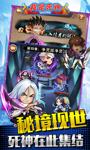 我是死神快用客戶端 v3.5.0 安卓版 1