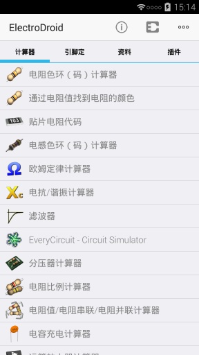 電路專家專業(yè)完整版(electrodroid pro) v5.2 安卓漢化版 0