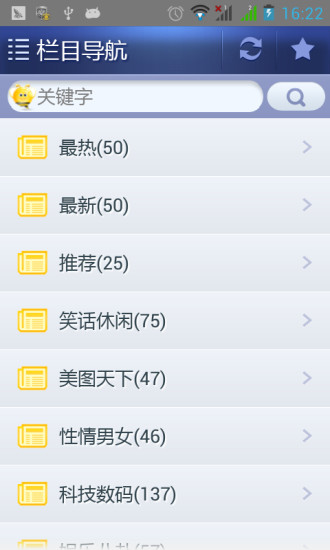 蜜蜂新聞 v01.05.51 安卓版 1