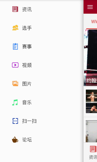 摔角網(wǎng)app最新版 v3.1.3 安卓版 2