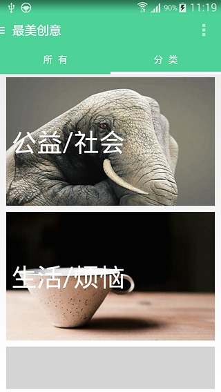 最美創(chuàng)意(視頻分享) v1.2.1 安卓版 1