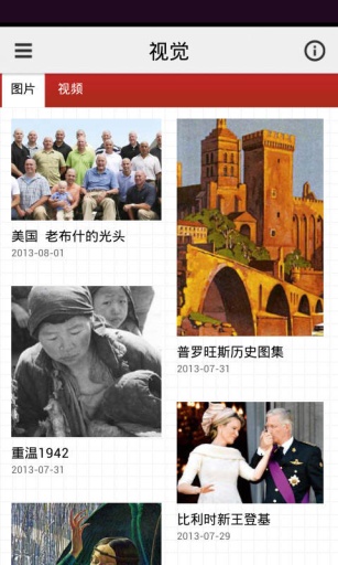 三聯(lián)生活周刊手機(jī)版 v3.0.1 安卓版 2