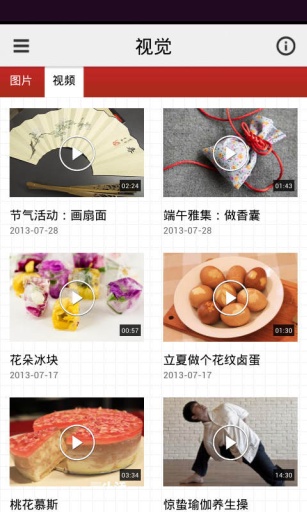 三聯(lián)生活周刊手機(jī)版 v3.0.1 安卓版 3