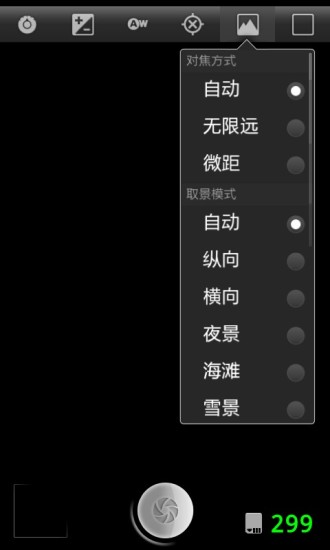 專業(yè)拍照(ProCapture) v1.7.4 安卓版 0
