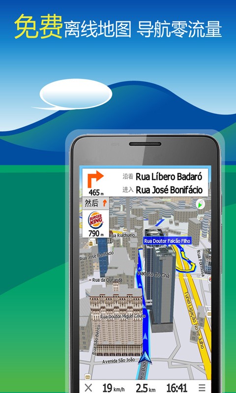 世界旅游導(dǎo)航地圖 v5.6.0 安卓版_世界旅游導(dǎo)航地圖 旅圖 0