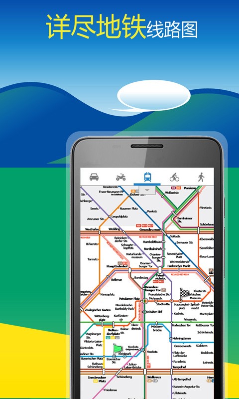 世界旅游導(dǎo)航地圖 v5.6.0 安卓版_世界旅游導(dǎo)航地圖 旅圖 2