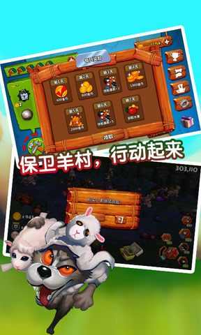 狼來了 v1.4.1 安卓版 0