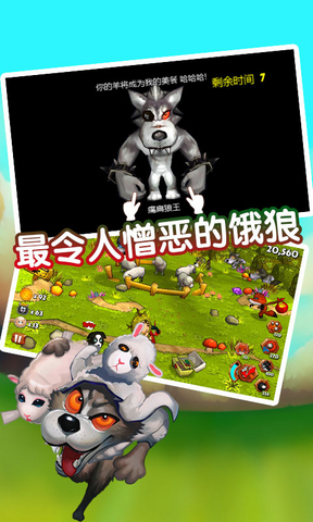 狼來了 v1.4.1 安卓版 2