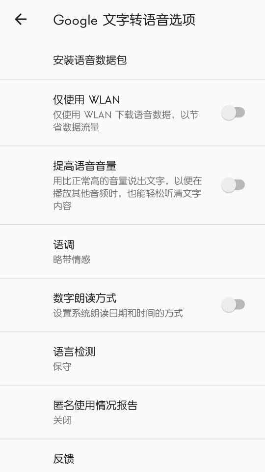 Google tts apk(Google 文字轉(zhuǎn)語音引擎) v24.9.361717975 安卓最新版 0