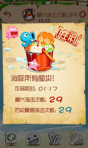 QQ連連看手機版 v1.0 安卓版 3