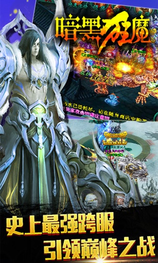 暗黑狂魔 v1.8.8 安卓版 0