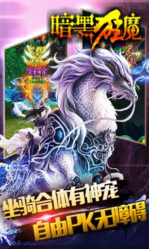 暗黑狂魔 v1.8.8 安卓版 2