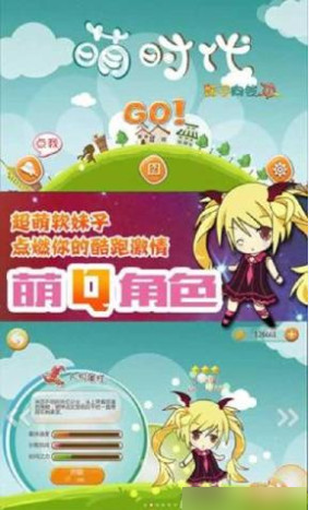 萌時(shí)代-妹子向錢沖 v1.0 安卓版 2