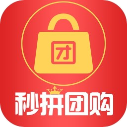 秒拼團購