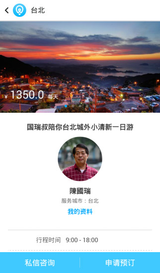 你來(lái)(你來(lái)出境游) v1.6 安卓版 2