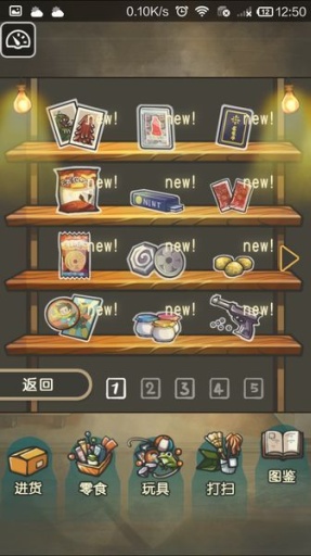 昭和零食店的故事中文漢化版 v1.0 安卓無限金幣修改版_昭和零食店的故事app 3