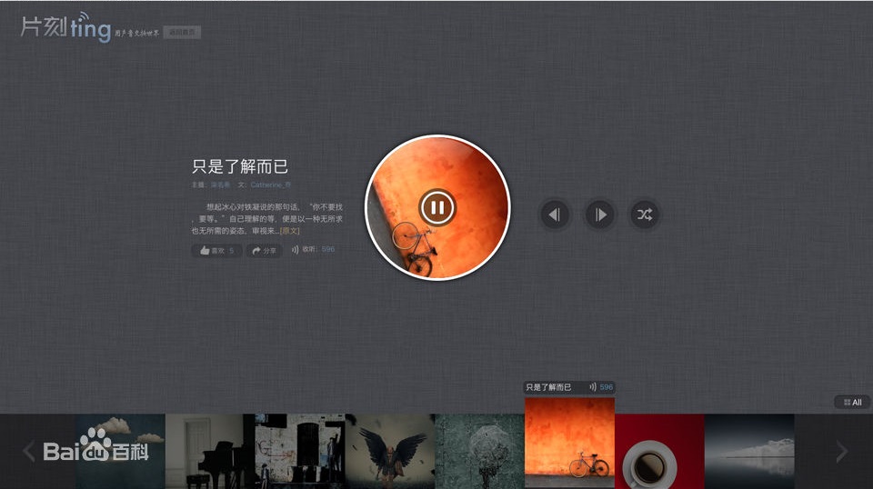片刻電腦版0