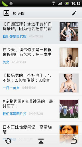 極閱(新聞聚合) v1.1 安卓版 1