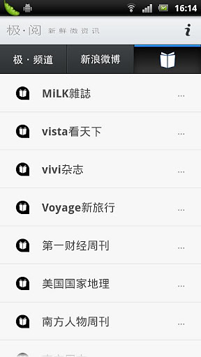 極閱(新聞聚合) v1.1 安卓版 2