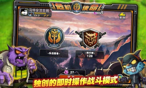 危機(jī)使命無敵版 v1.3.8 安卓無限金幣鉆石水晶修改版 1