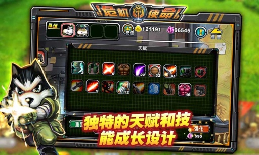 危機(jī)使命無敵版 v1.3.8 安卓無限金幣鉆石水晶修改版 2