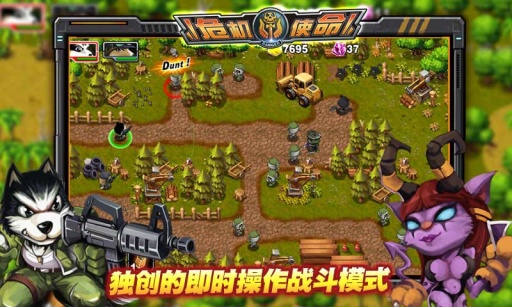 危機(jī)使命無敵版 v1.3.8 安卓無限金幣鉆石水晶修改版 3