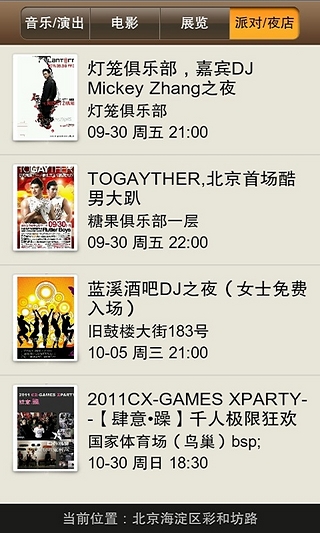 布丁愛生活 v1.2.9 安卓版 1