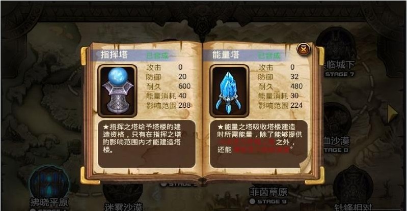 魔域戰(zhàn)爭(zhēng) v1.0 安卓?jī)?nèi)購(gòu) 2