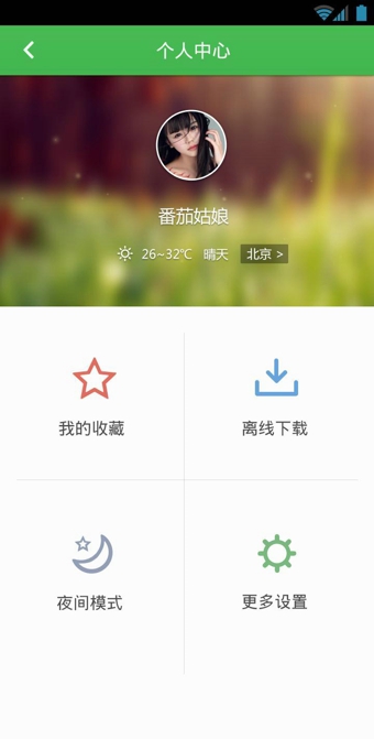 360新聞 v1.3.3 安卓版 3