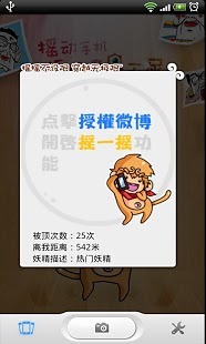 照妖鏡(惡搞自拍神器) v2.2 安卓版 2
