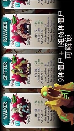 僵尸沖鋒隊(duì)修改版 v1.1.1 安卓無限金幣鉆石版 3
