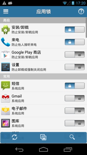 應(yīng)用鎖applock最新版 v3.2.8hw 安卓版 0