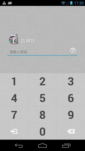 應(yīng)用鎖applock最新版 v3.2.8hw 安卓版 1