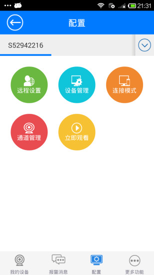 云視通蘋果版下載