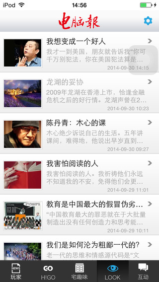 電腦報iPhone電子版 v4.1.1 官方越獄版 2