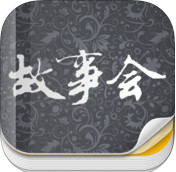 故事會(huì)2013txt全集