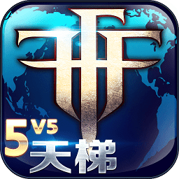 自由之戰(zhàn)iphone版