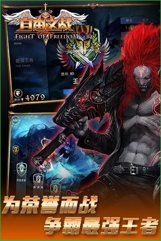 自由之戰(zhàn)不要網(wǎng)1
