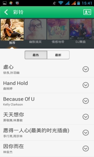 鈴鈴鈴下載