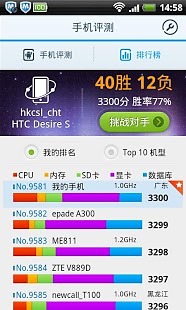 騰訊手機(jī)評測 v1.1.0 安卓版_騰訊旗下手機(jī)跑分軟件 0