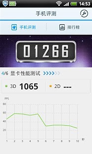 騰訊手機(jī)評測 v1.1.0 安卓版_騰訊旗下手機(jī)跑分軟件 1