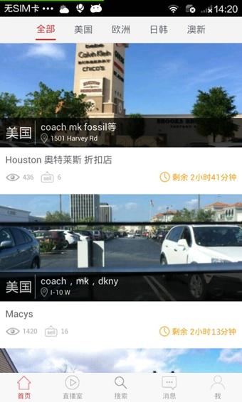 海蜜全球購(gòu)(海外購(gòu)物神器) v5.1.0 安卓版 0