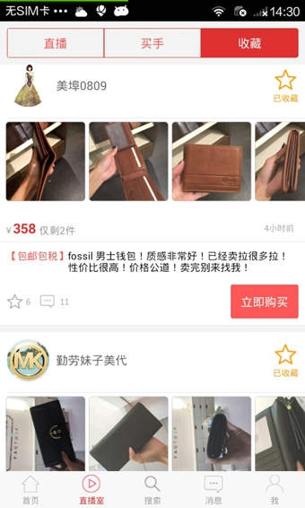 海蜜app