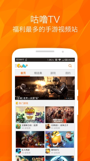 咕嚕TV v3.6.0 安卓版 1