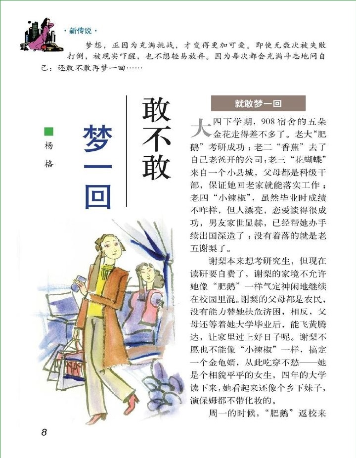 故事會2015年2月上pdf高清版 官方版 4