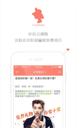 美黛拉官方版