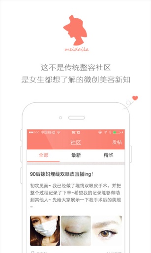 美黛拉官方版 v5.5.40 安卓版 0